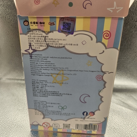 BabyThree Billionaire Plush Doll w/ Box & Card – Brown Costume - Picture 3 of 3